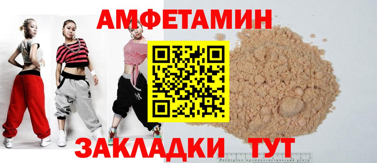 Амфетамин Розовый  Вход с VPN  сайты даркнета как зайти  Нижнеудинск  Амфетамин 