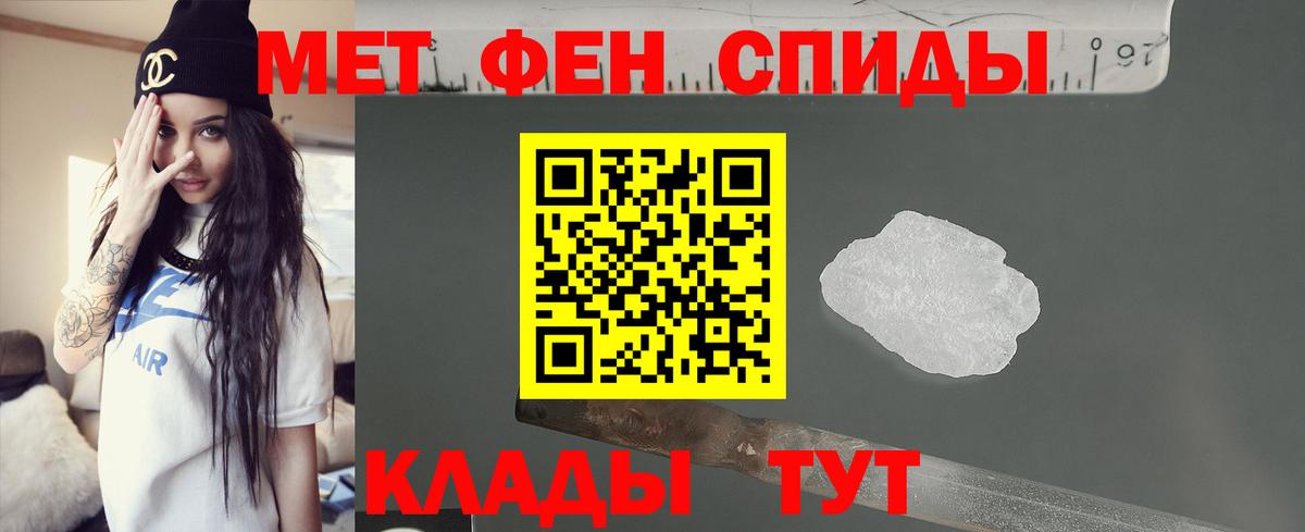 АМФЕТАМИН Premium Нижнеудинск