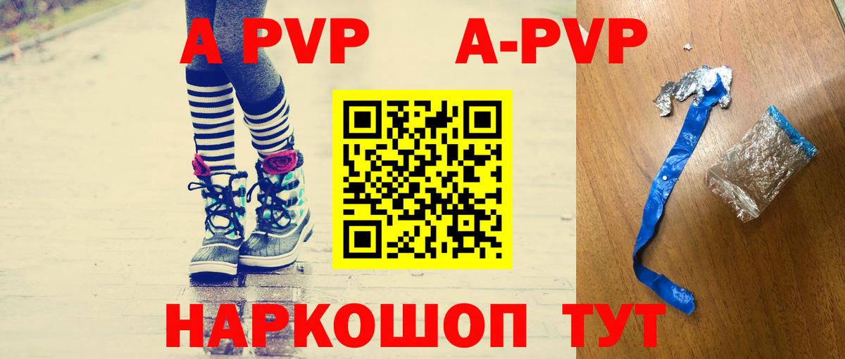 A-PVP кристаллы Нижнеудинск