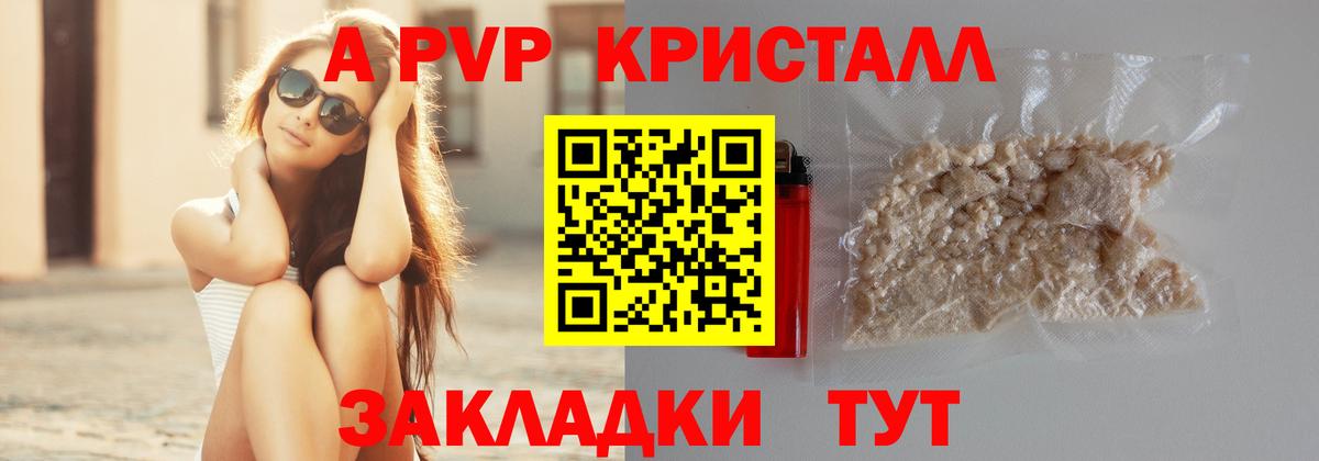 Нижнеудинск  APVP VHQ  Alpha-PVP  Alfa_PVP СК  Alfa_PVP мука  Вход с VPN 