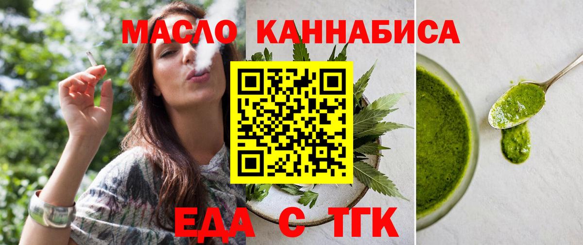 Нижнеудинск  Cannafood конопля  Вход с VPN 