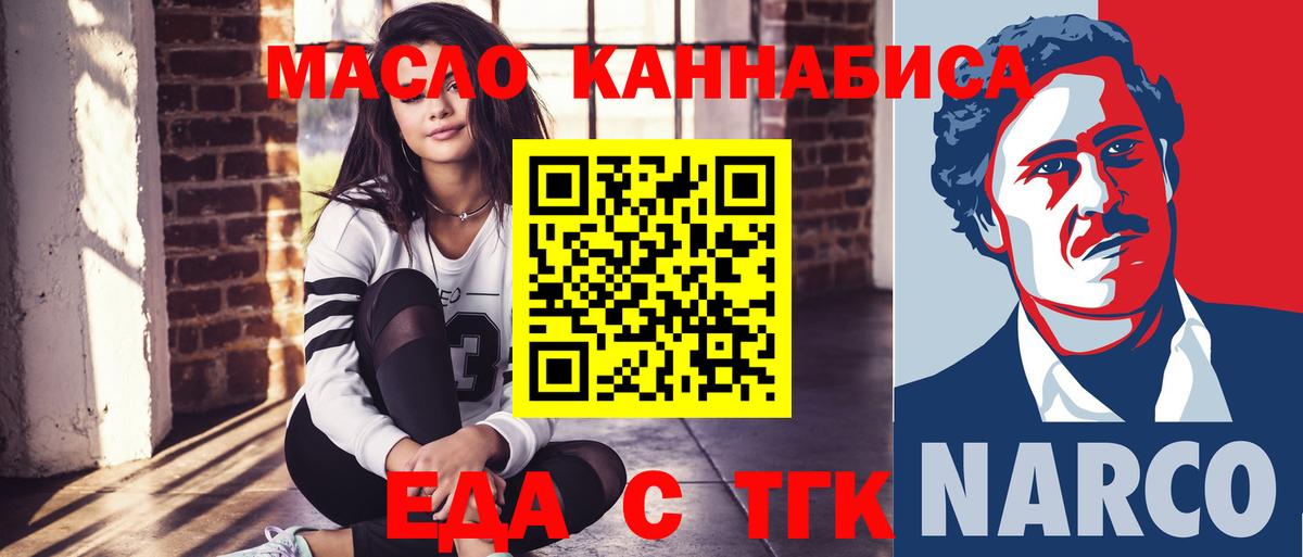 Печенье с ТГК конопля Нижнеудинск