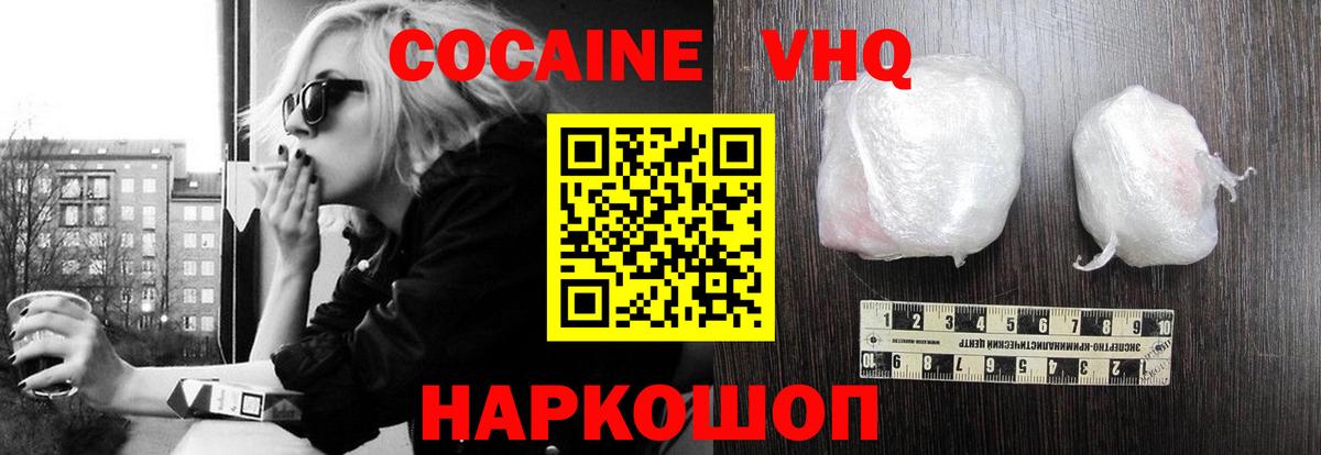 COCAIN FishScale  Вход с VPN  Cocaine  Нижнеудинск  Cocaine Боливия 