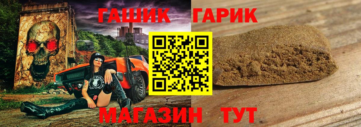 ГАШ hashish Нижнеудинск