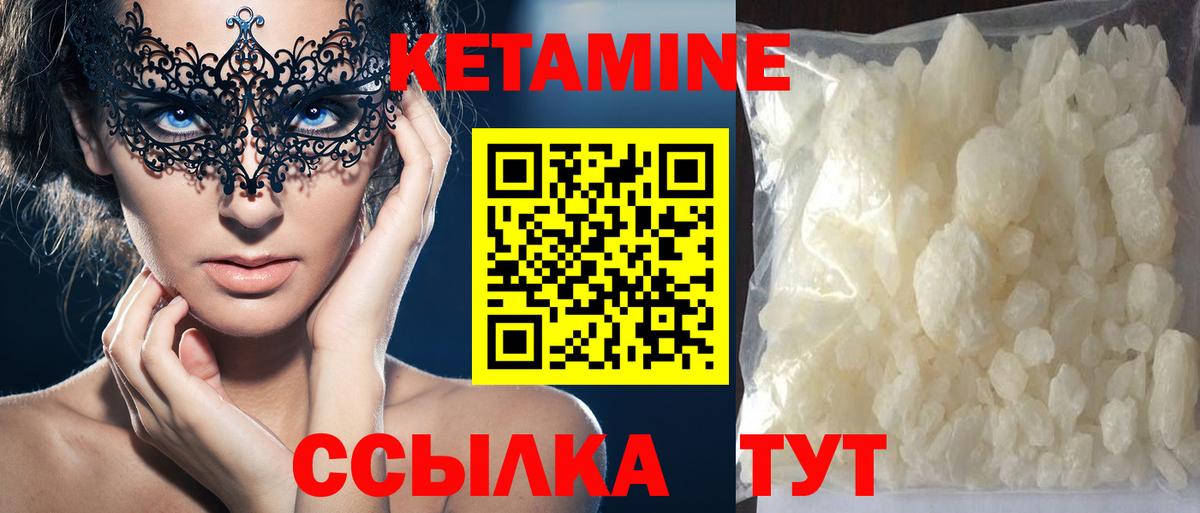 Кетамин ketamine Нижнеудинск