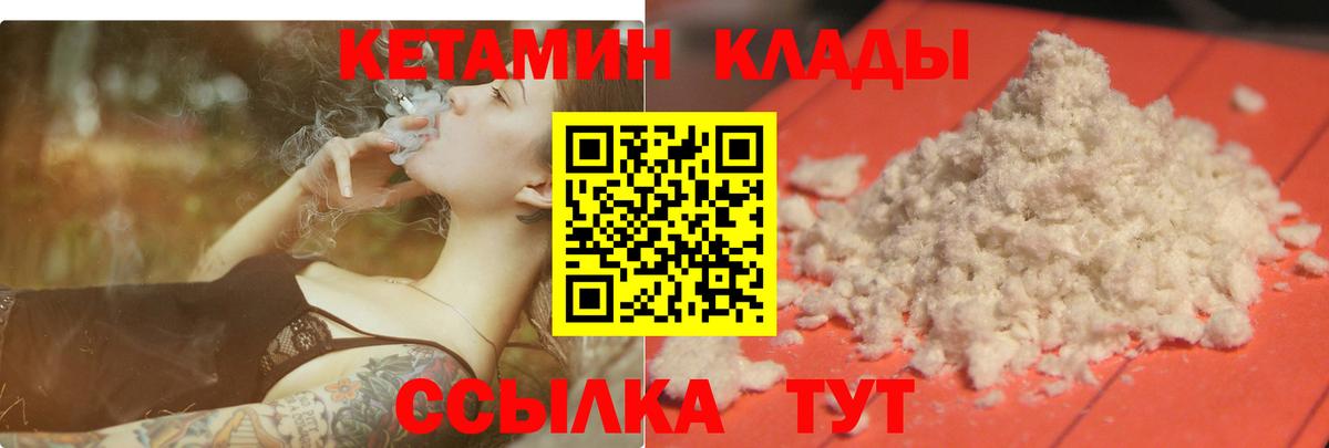 КЕТАМИН ketamine  Вход с VPN  hydra зеркало  Нижнеудинск 