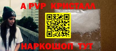альфа пвп VHQ Гагарин