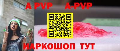альфа пвп VHQ Гагарин