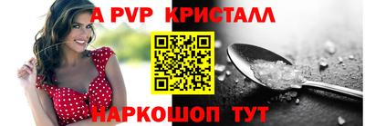 альфа пвп VHQ Гагарин