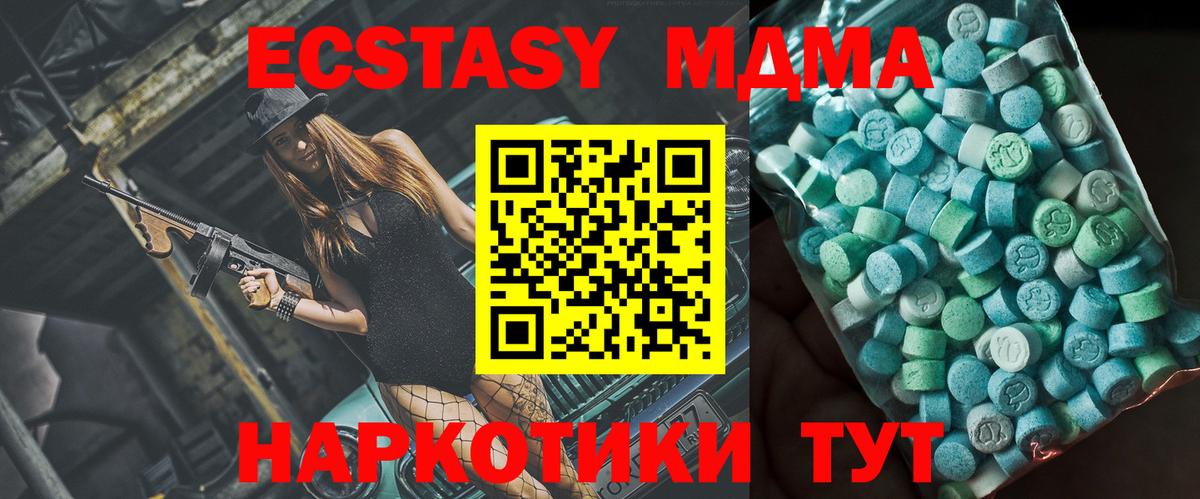 МДМА VHQ  МДМА кристаллы  MDMA  Вход с VPN  Нижнеудинск 