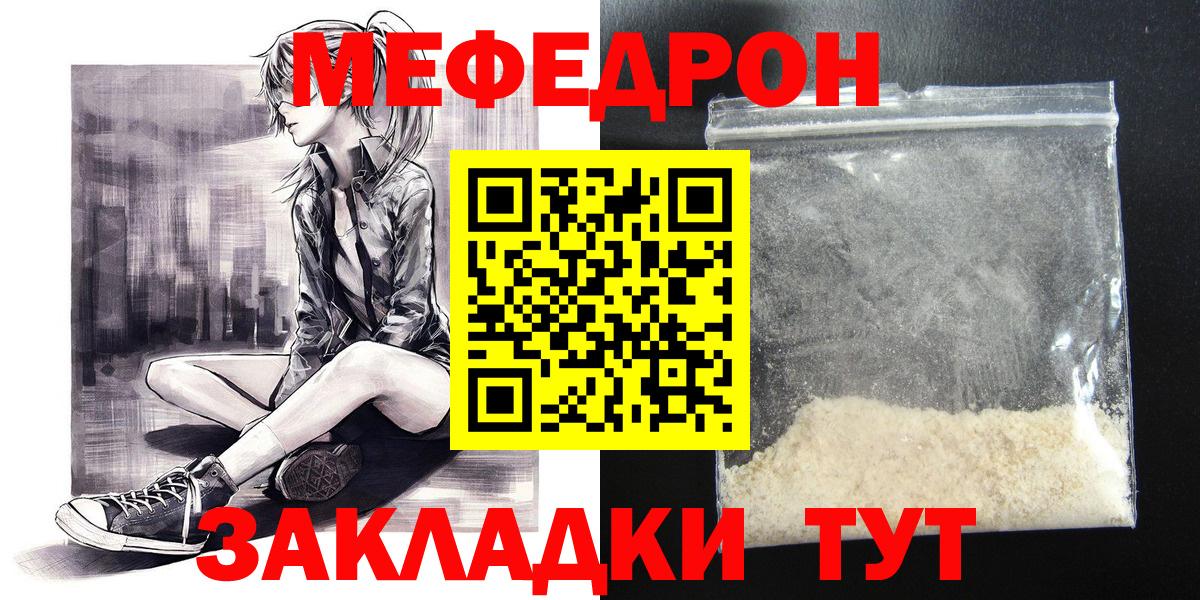 Нижнеудинск  Мефедрон мяу мяу  купить наркоту  Вход с VPN  МЕФ 4 MMC  Мефедрон 