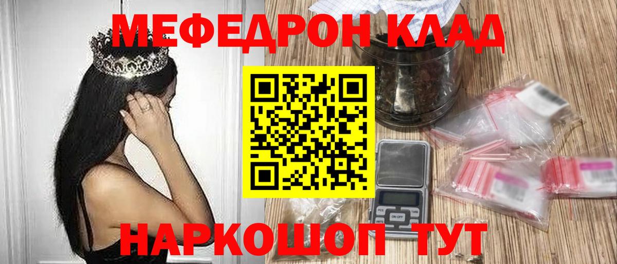 МЕФ кристаллы Нижнеудинск