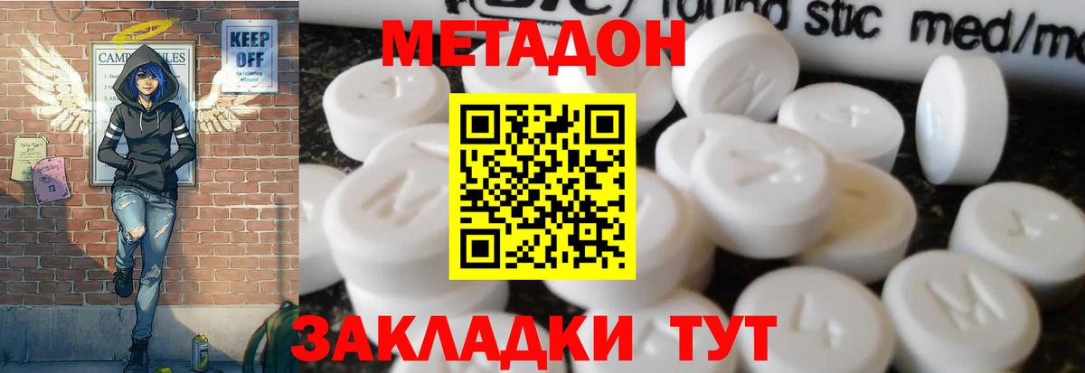 нарко площадка какой сайт  Вход с VPN  МЕТАДОН methadone  МЕГА   Нижнеудинск  Метадон methadone 